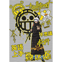 Japanese anime-JP 838